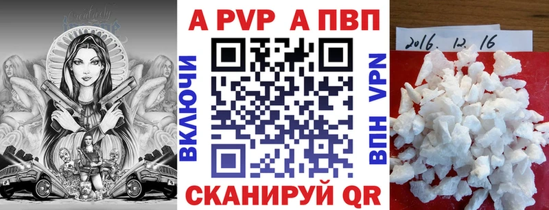 А ПВП СК  Купить  Видное 
