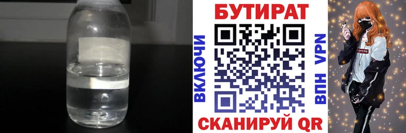 Купить закладки  Видное  БУТИРАТ бутандиол 
