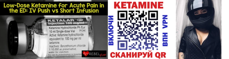 КЕТАМИН VHQ Видное