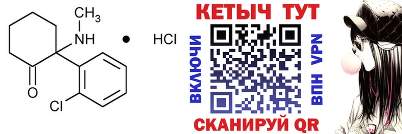 КЕТАМИН VHQ  Купить  Видное 