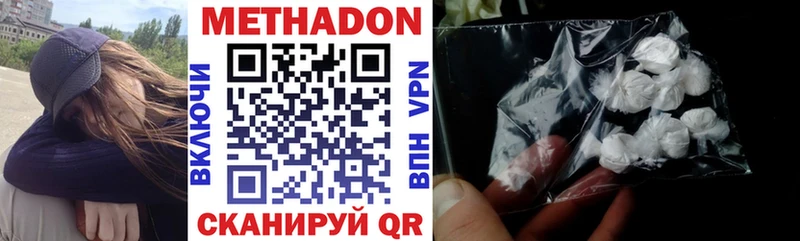 Купить  Видное  МЕТАДОН кристалл 