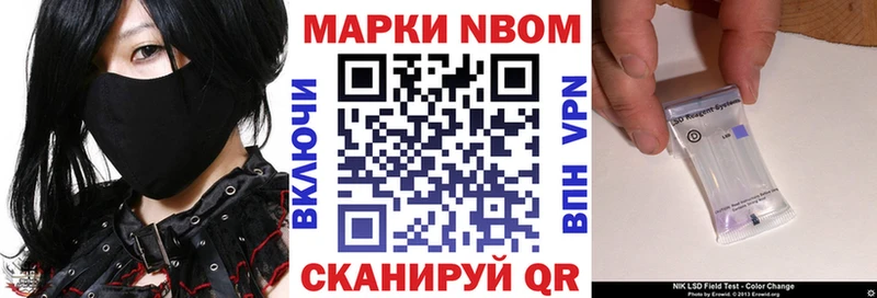 Марки 25I-NBOMe 1500мкг Видное