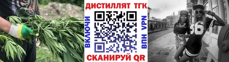 Дистиллят ТГК Wax  Купить закладки  Видное 